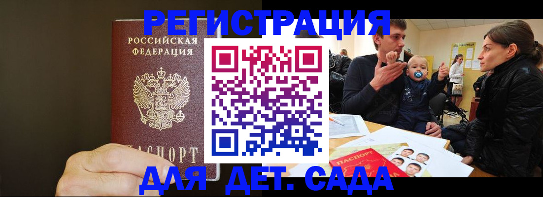 временная регистрация в Апатитах