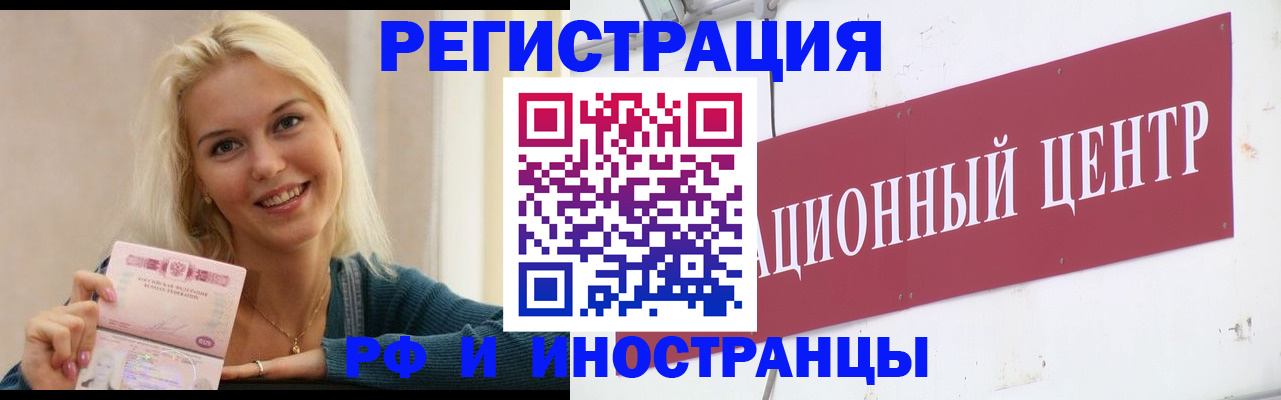 временная регистрация поиск в Апатитах
