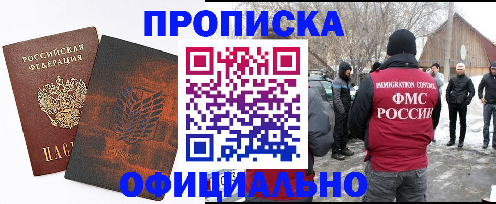 прописка от собственника в Апатитах