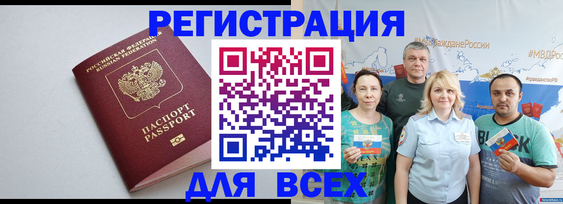 прописка паспорт в Апатитах