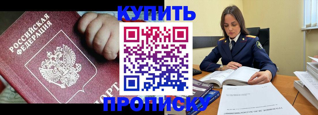 прописка поиск в Апатитах