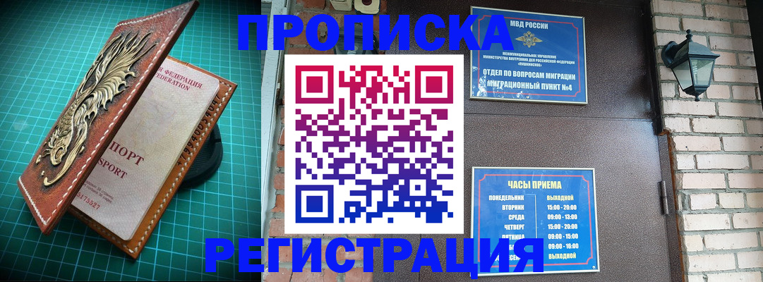 временная регистрация собственник в Апатитах